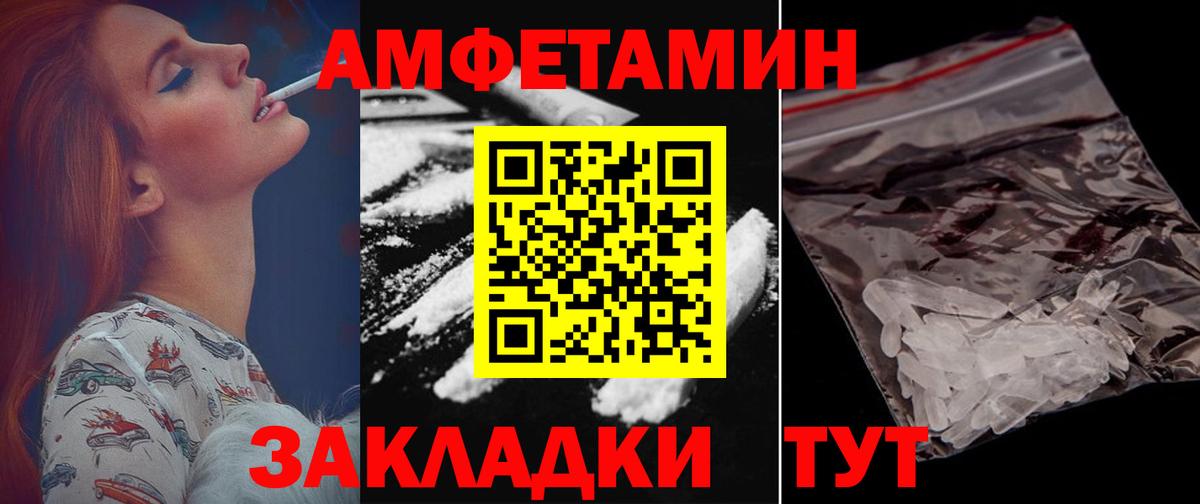 Amphetamine  Амфетамин 97%  Вход с VPN  Майкоп 