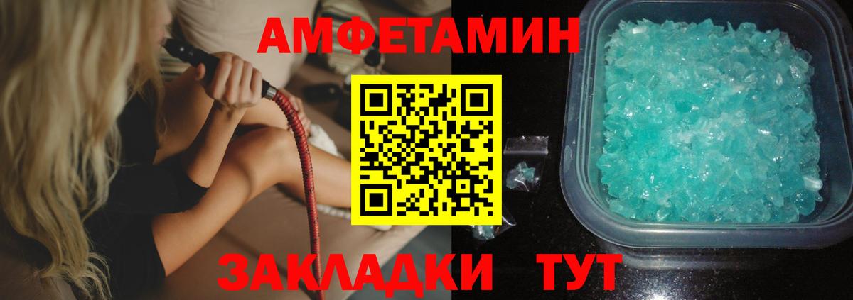 Amphetamine Premium Майкоп