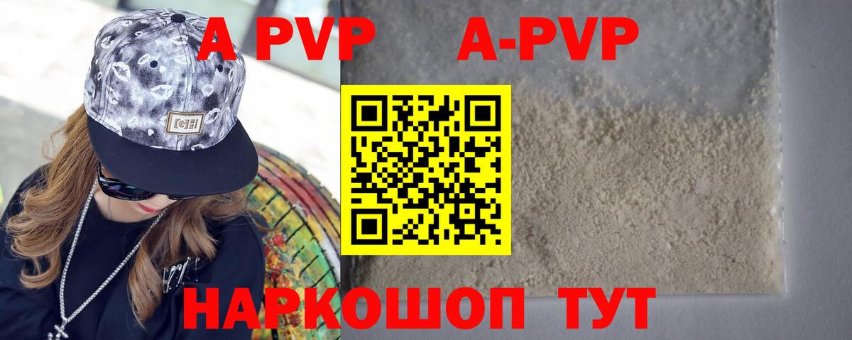 APVP  Вход с VPN  Майкоп  A-PVP мука  Alfa_PVP кристаллы 