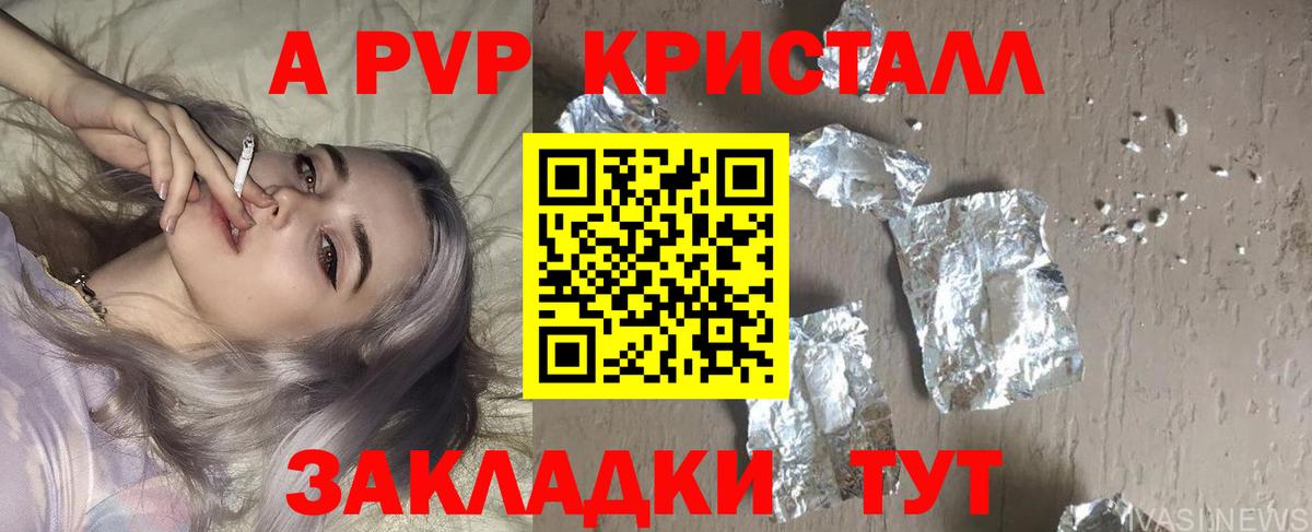 Alpha-PVP СК Майкоп