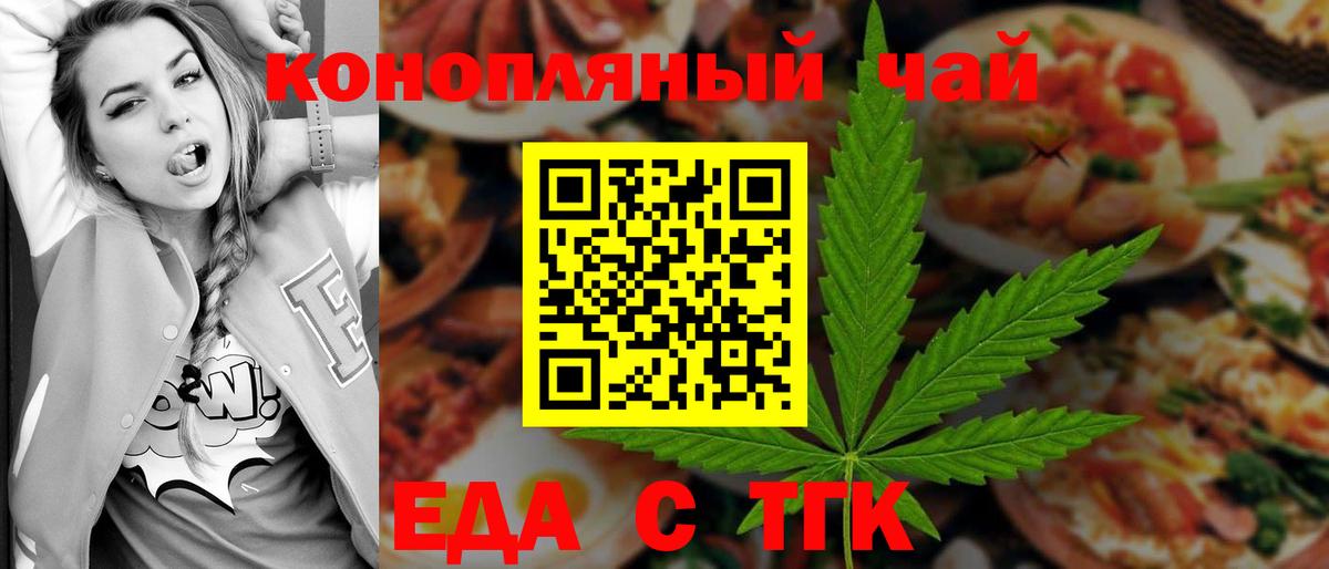 Печенье с ТГК конопля  Вход с VPN  Майкоп 