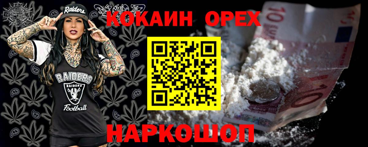 Cocaine FishScale Майкоп