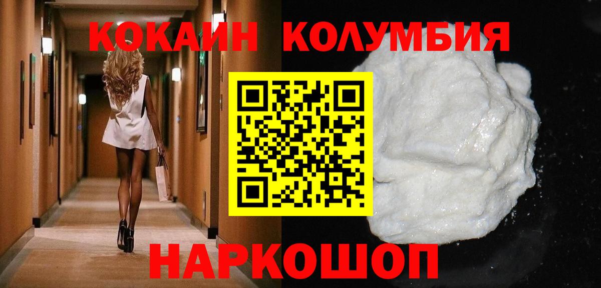 COCAIN Columbia  Вход с VPN  Майкоп  Кокаин Fish Scale 