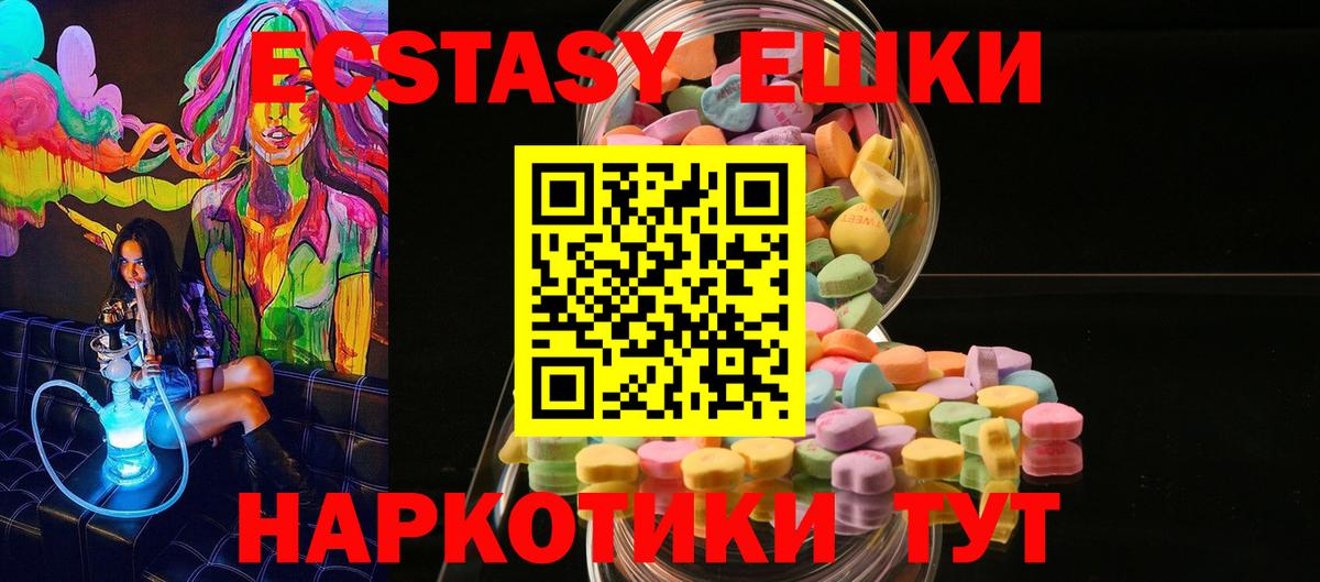 Майкоп  ЭКСТАЗИ 300 mg  Вход с VPN  Экстази  ЭКСТАЗИ бентли 