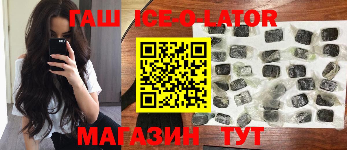 Майкоп  ГАШИШ Premium  Вход с VPN  ГАШИШ  ГАШИШ гашик 
