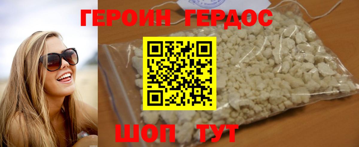 Героин гречка Майкоп