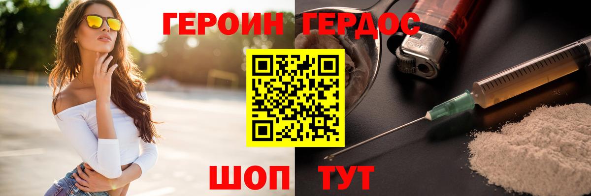 ГЕРОИН герыч  Вход с VPN  Героин  Майкоп 