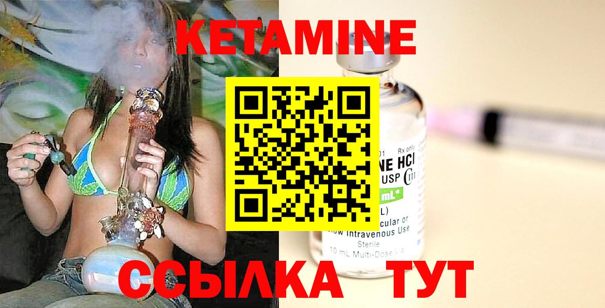 Майкоп  Кетамин VHQ  Вход с VPN 