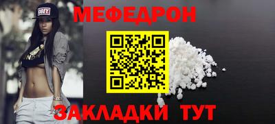 меф Кандалакша