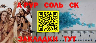 а пвп мука Канаш