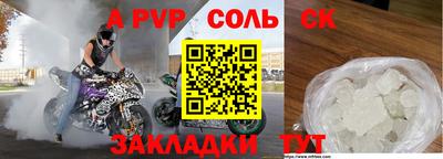 а пвп мука Канаш