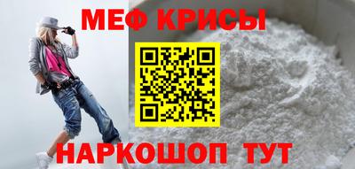 меф Кандалакша
