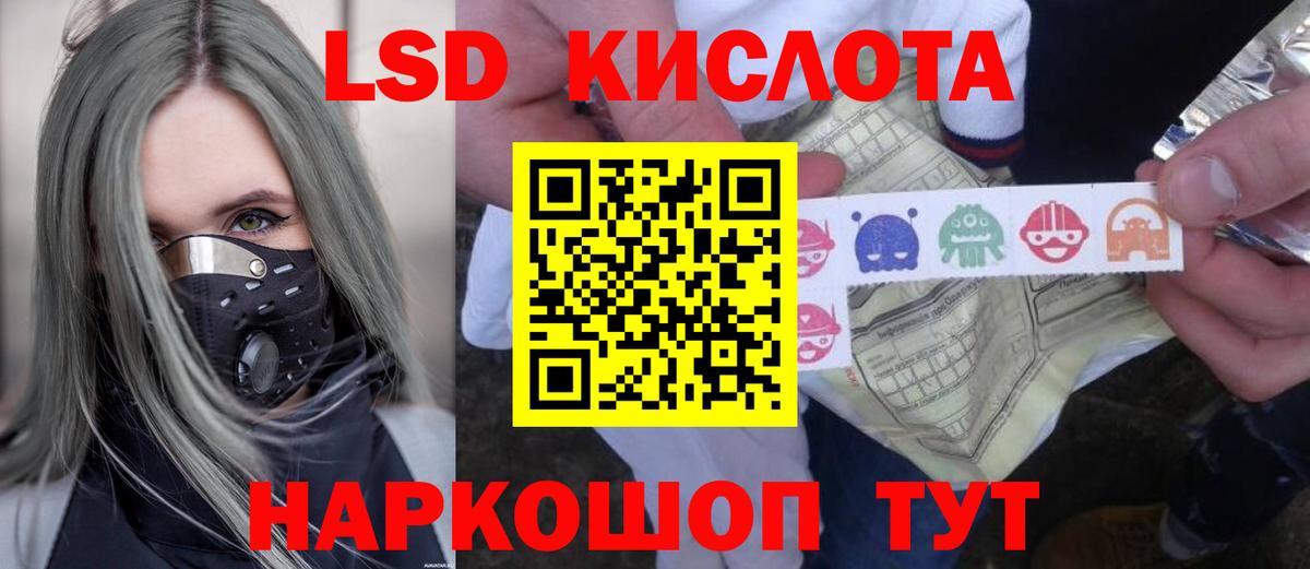LSD-25 экстази ecstasy Майкоп