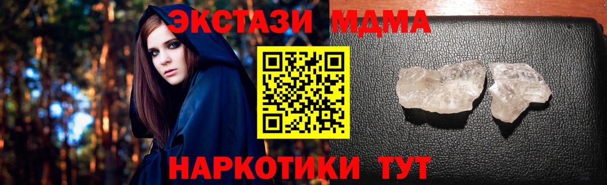 MDMA  Вход с VPN  Майкоп  MDMA молли 
