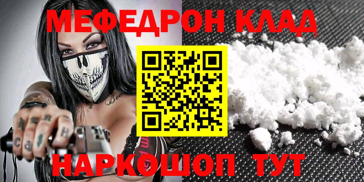 Мефедрон мука Майкоп