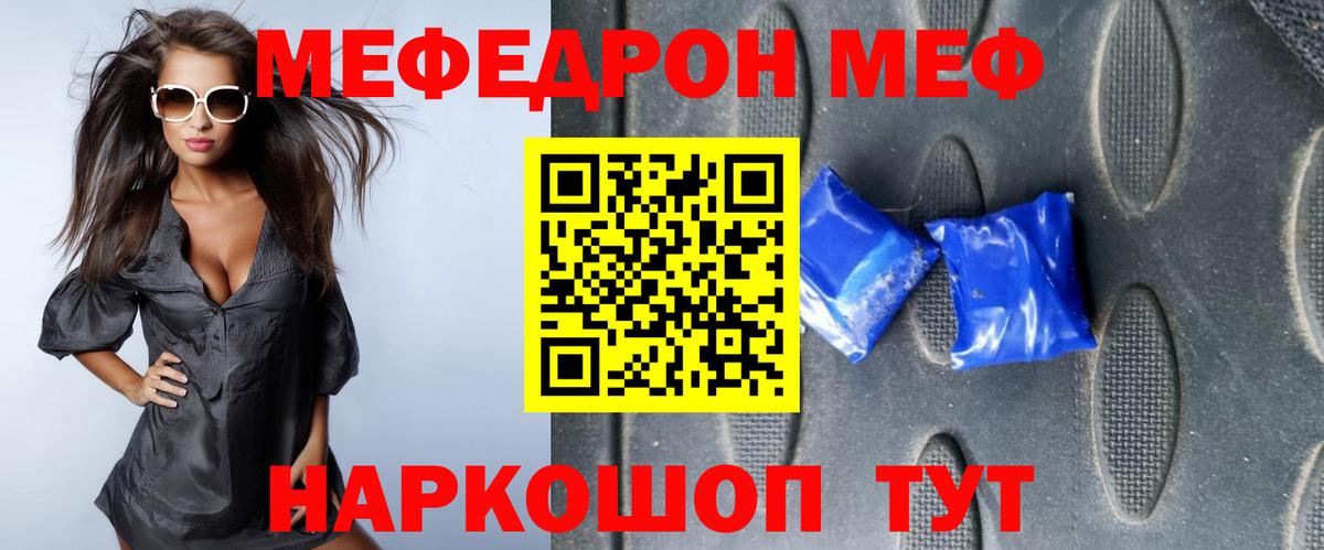 Майкоп  МЯУ-МЯУ кристаллы  Вход с VPN  МЯУ-МЯУ  Меф mephedrone 