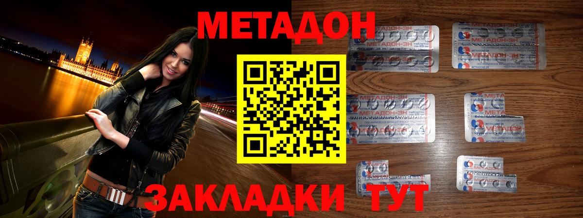 Метадон мёд  Метадон methadone  blacksprut маркетплейс  Майкоп  Вход с VPN 