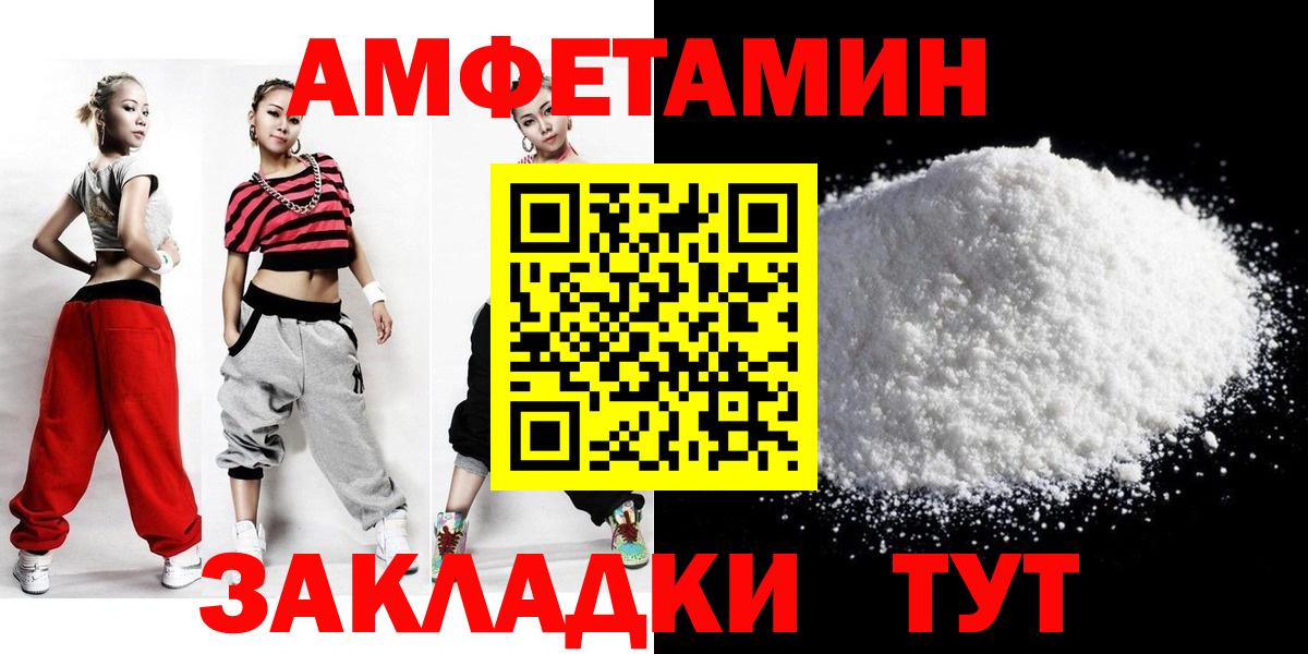 МЕТАМФЕТАМИН кристалл  МЕТАМФЕТАМИН кристалл  Первитин  Вход с VPN  Майкоп 