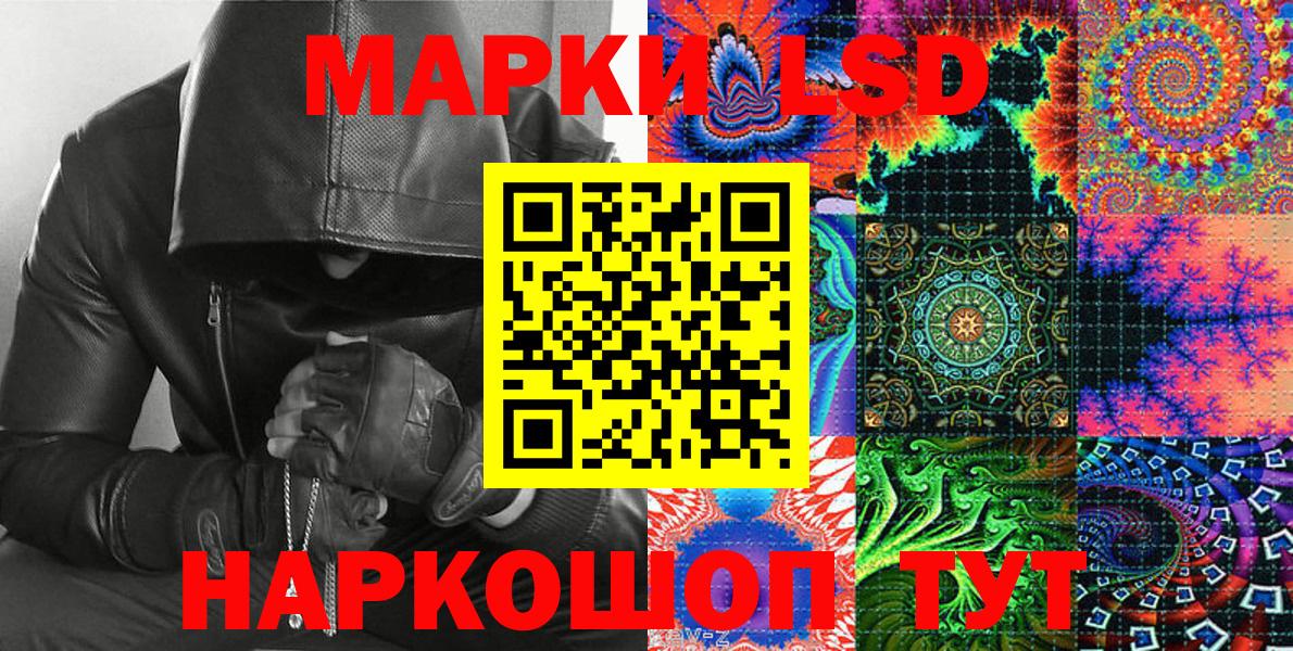 Майкоп  Марки NBOMe 1,5мг  Вход с VPN  Марки NBOMe 1,5мг 