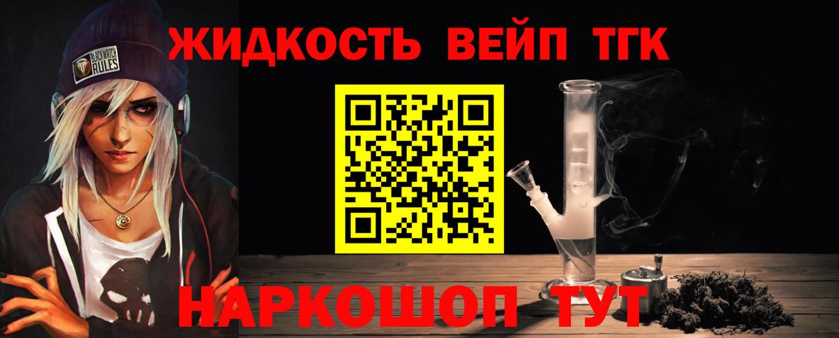Майкоп  наркошоп  Вход с VPN  Дистиллят ТГК концентрат 